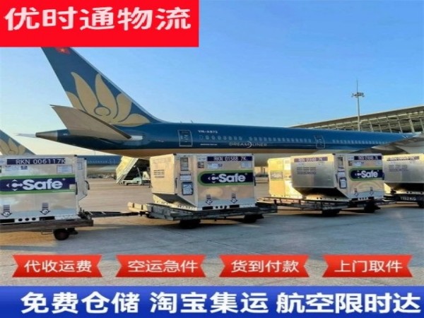 福绵到北京空运加急专线